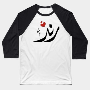 Rand Arabic name اسم رند Baseball T-Shirt